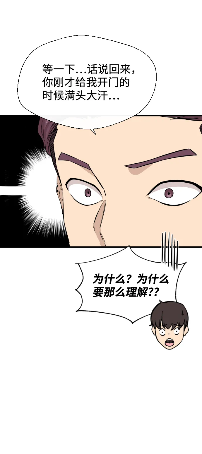 第9话 第37页