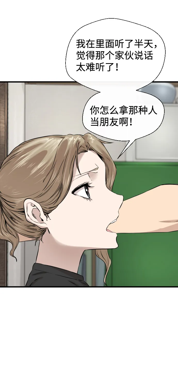 第9话 第42页