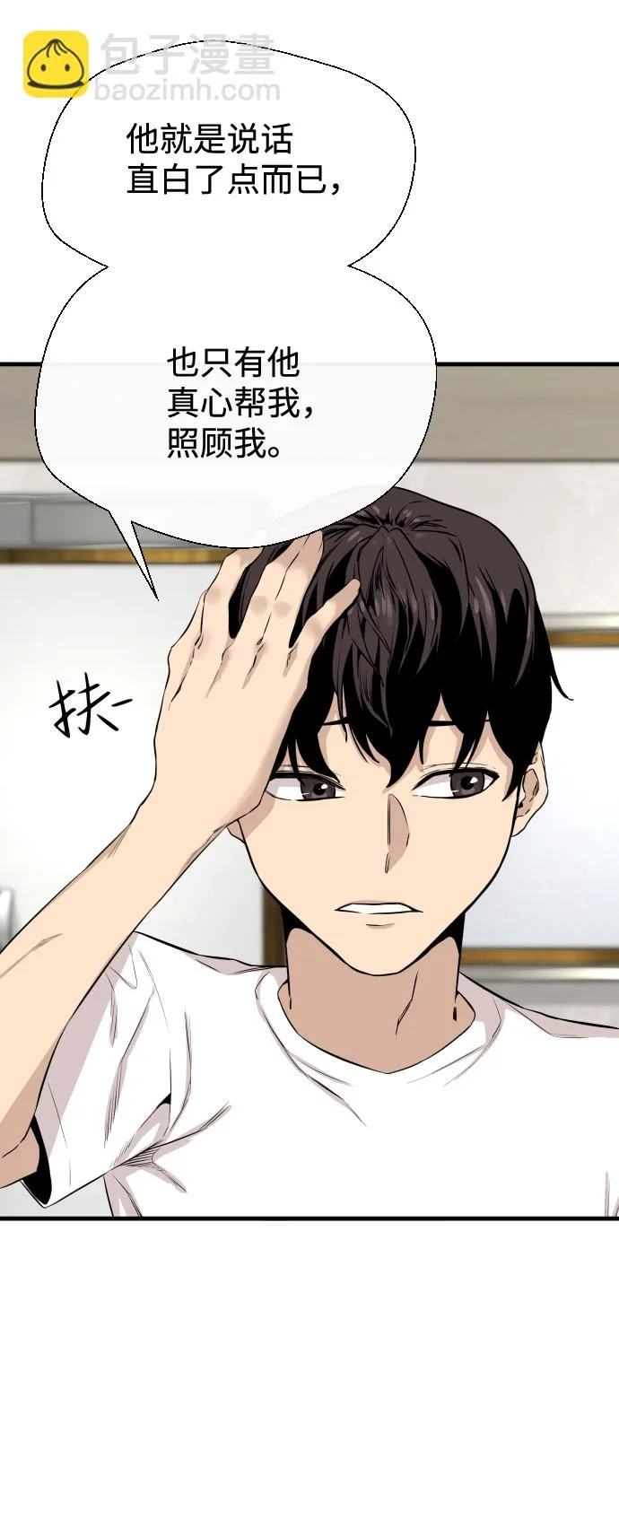 第9话 第43页