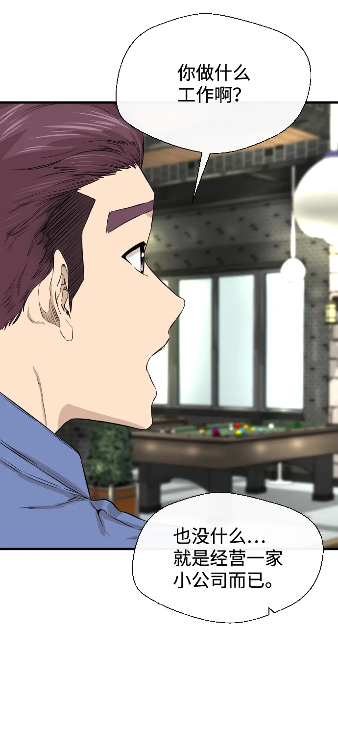 第9话 第55页