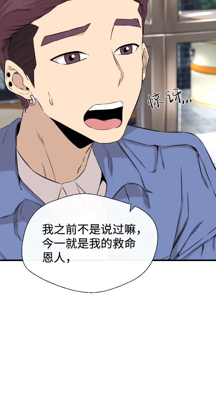 第9话 第61页