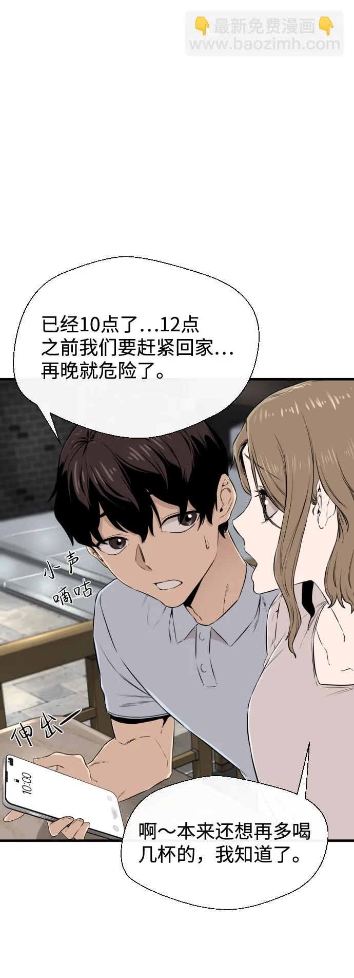 第9话 第65页
