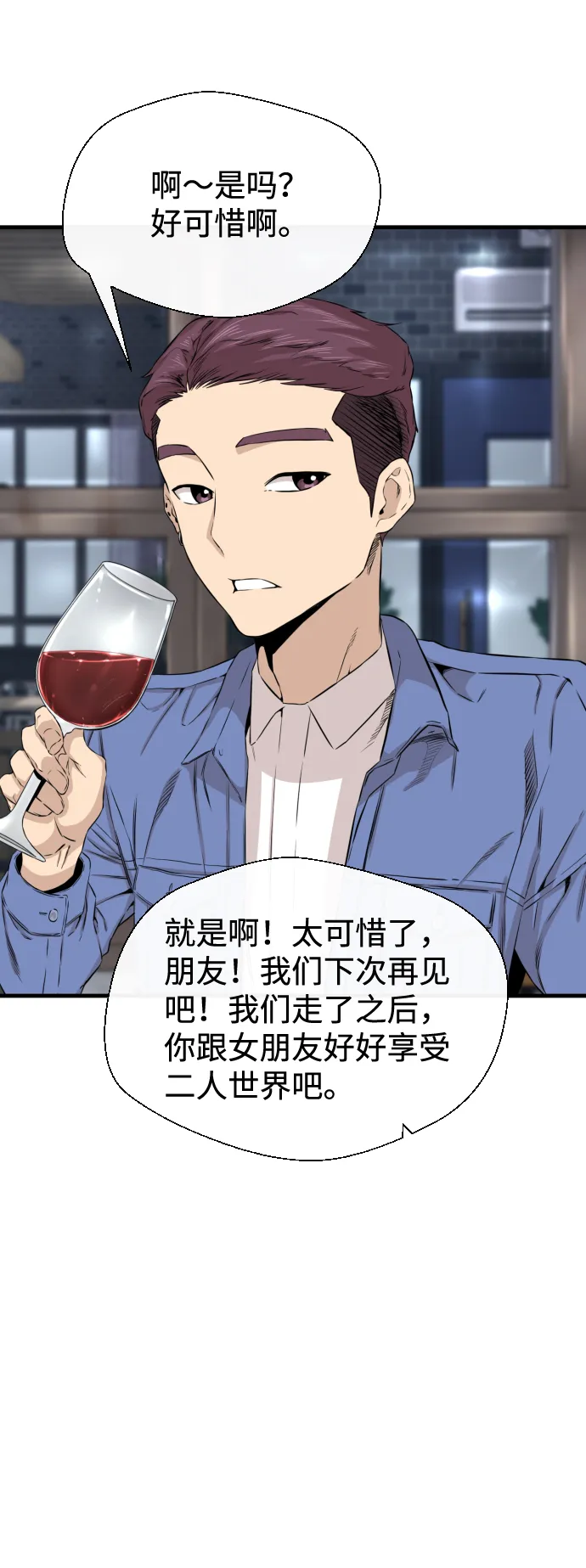 第9话 第67页
