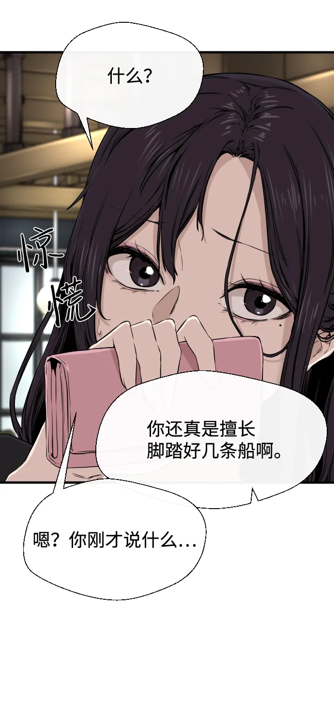 第9话 第75页