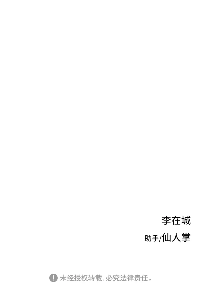 第9话 第78页