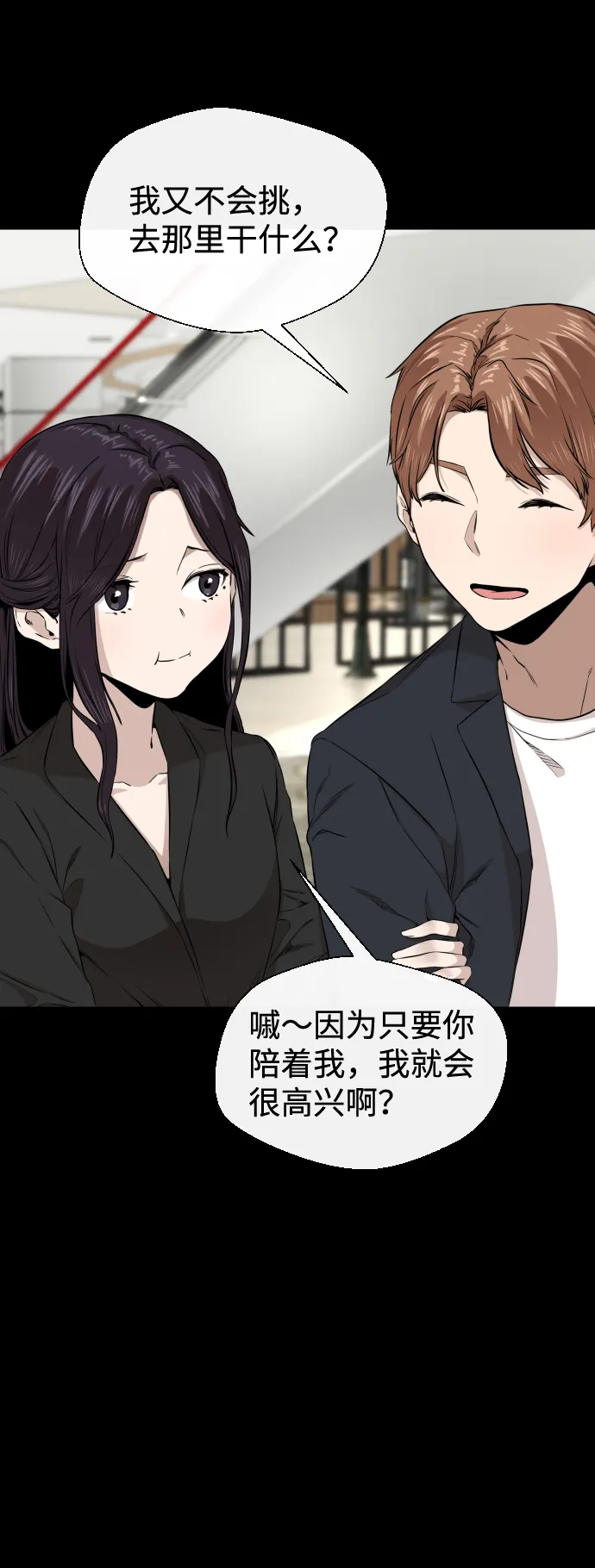 第10话 第29页