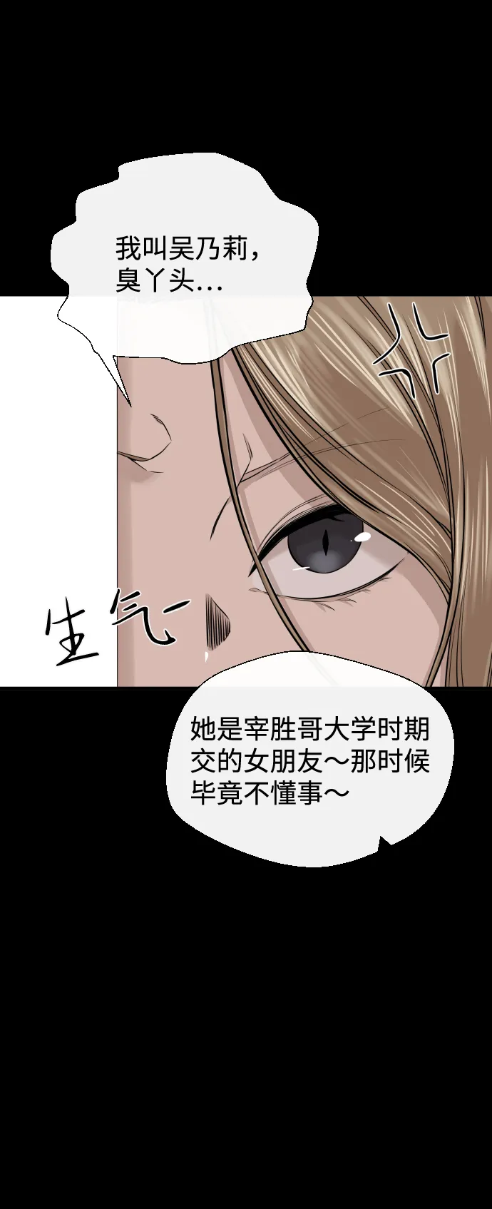 第10话 第43页
