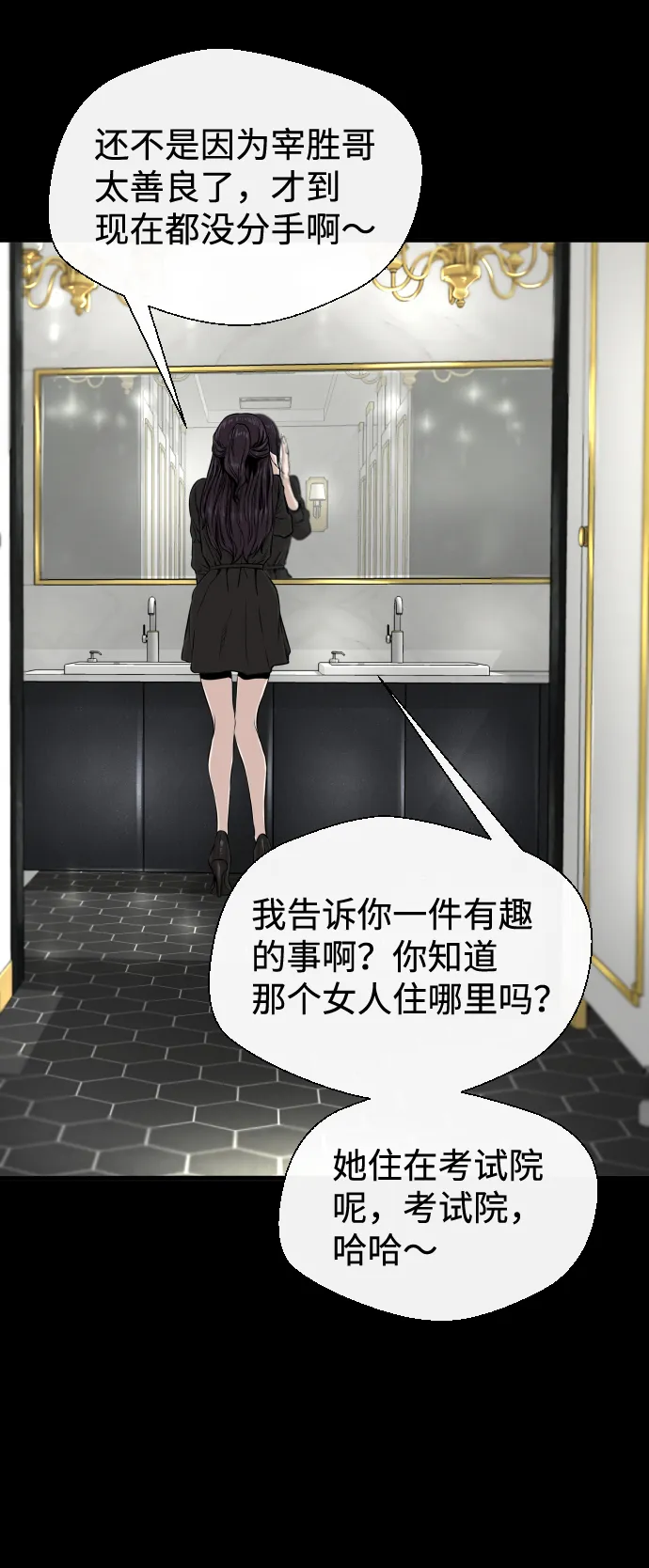 第10话 第44页