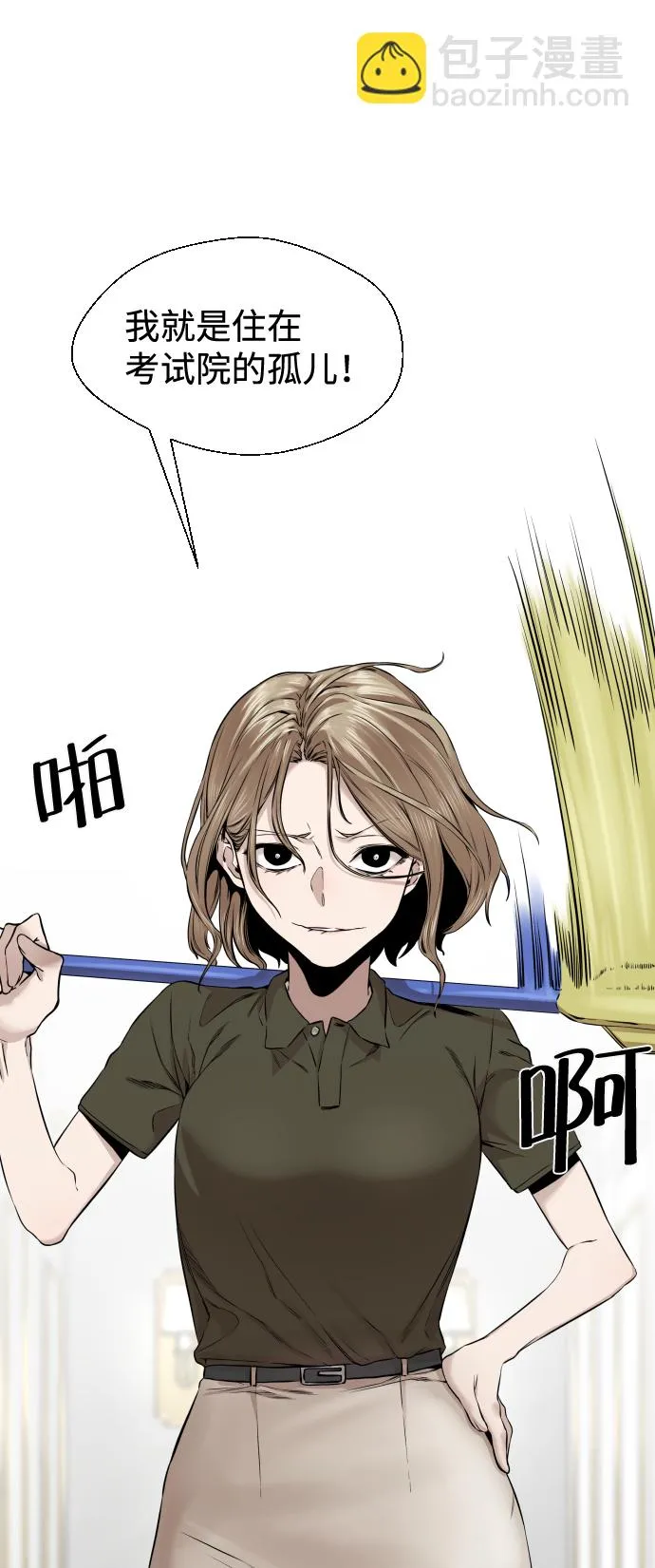 第10话 第51页