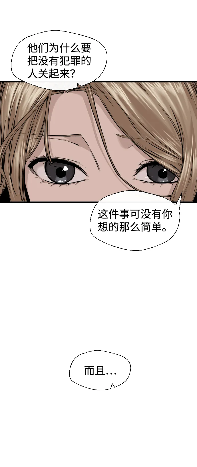 第11话 第3页
