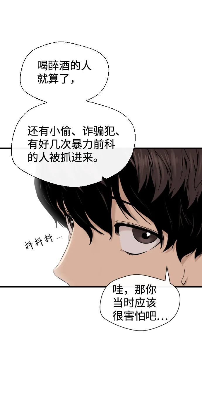 第11话 第17页