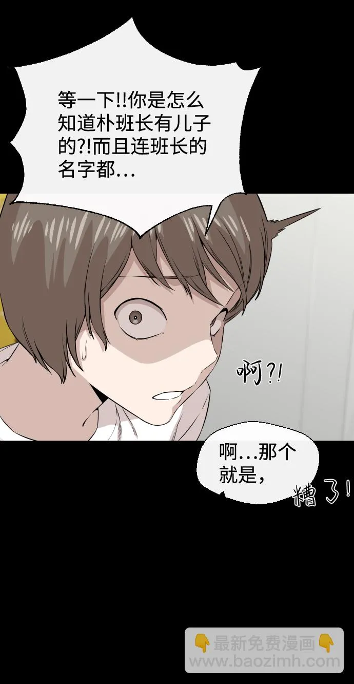 第11话 第53页