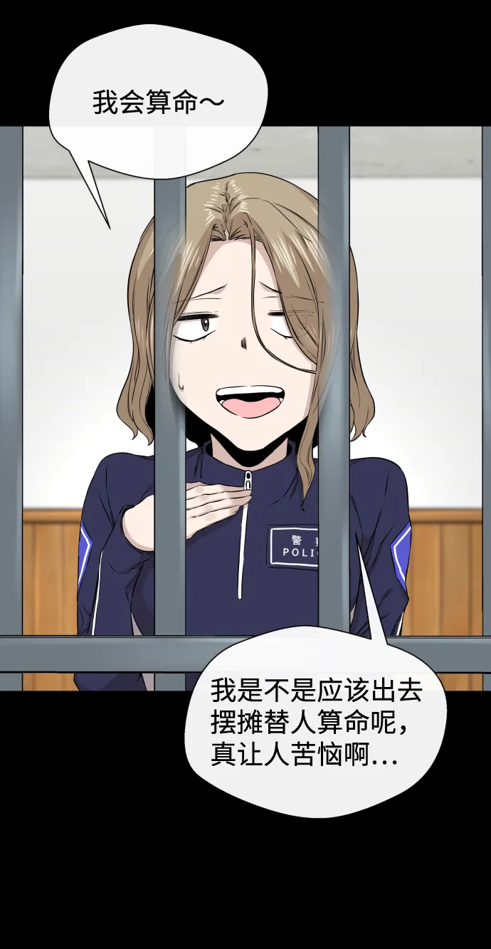 第11话 第54页