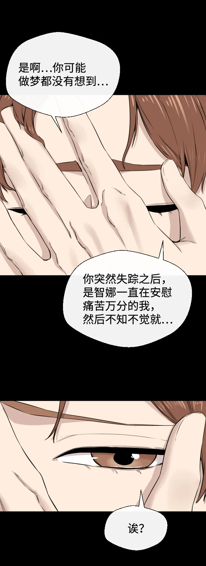 第12话 第31页