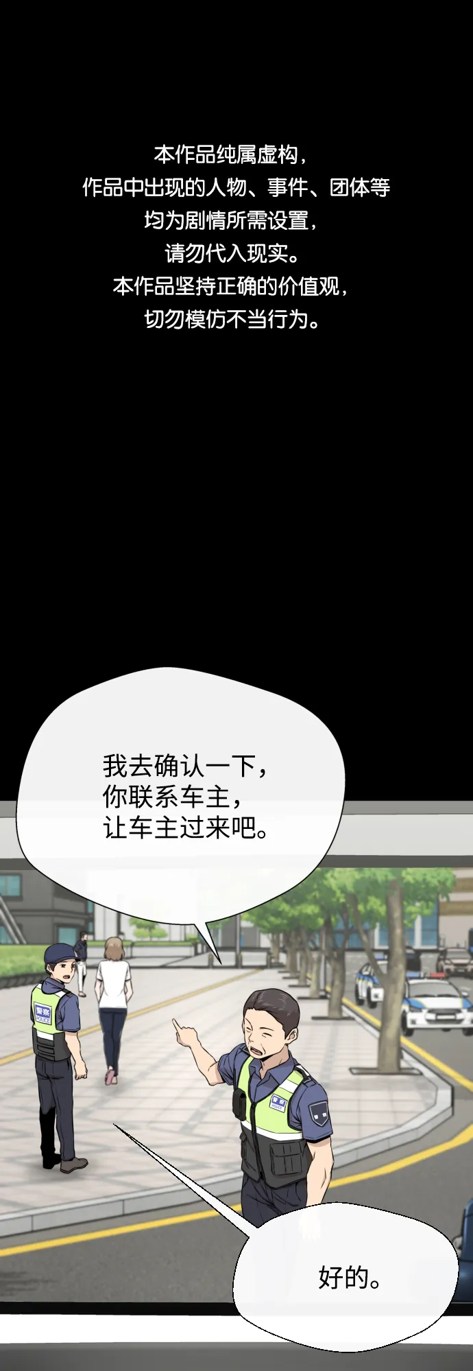 第13话 第1页
