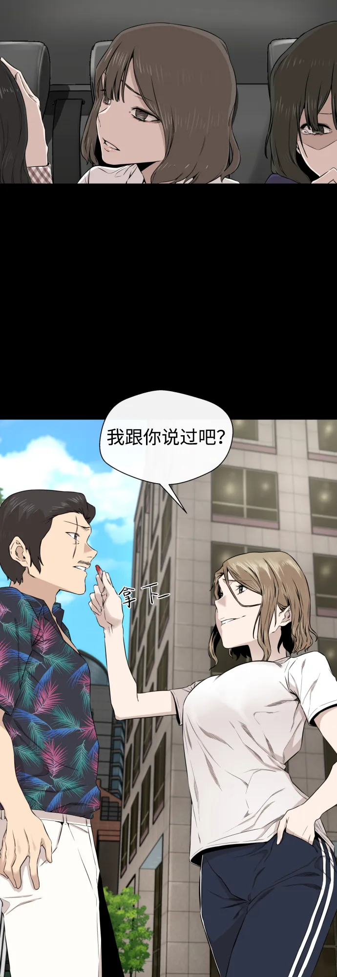 第13话 第2页