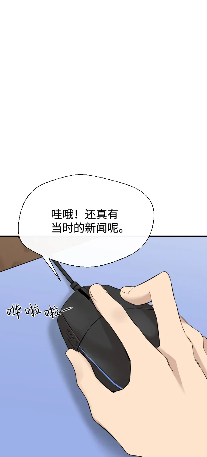 第13话 第6页