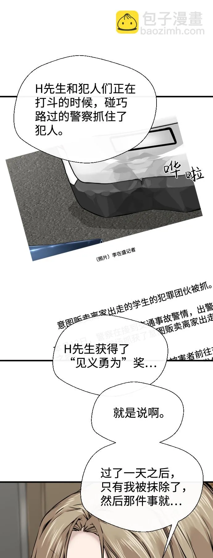 第13话 第8页