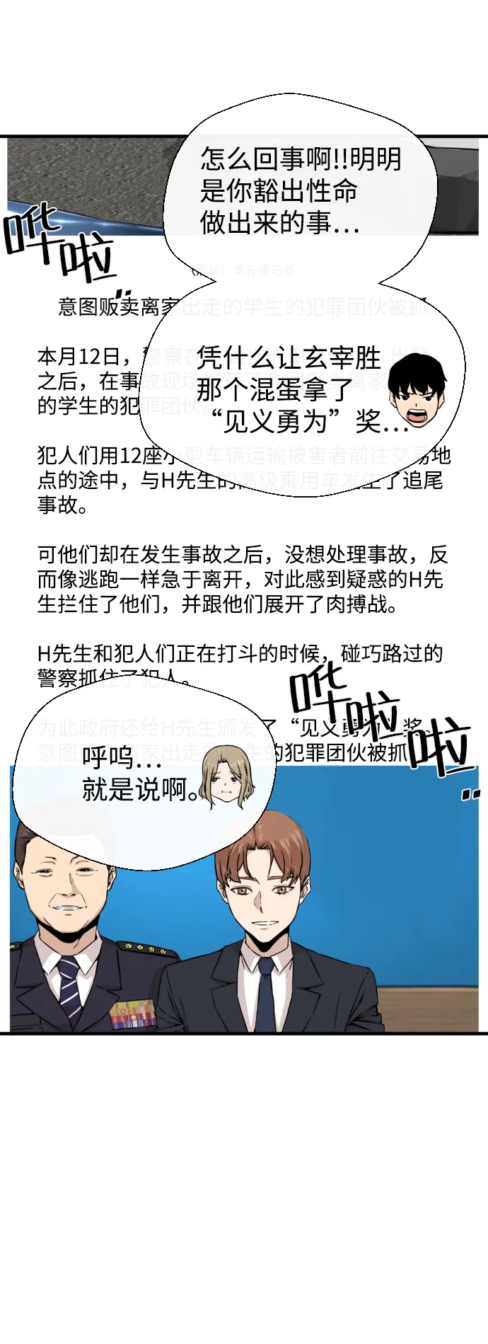 第13话 第10页