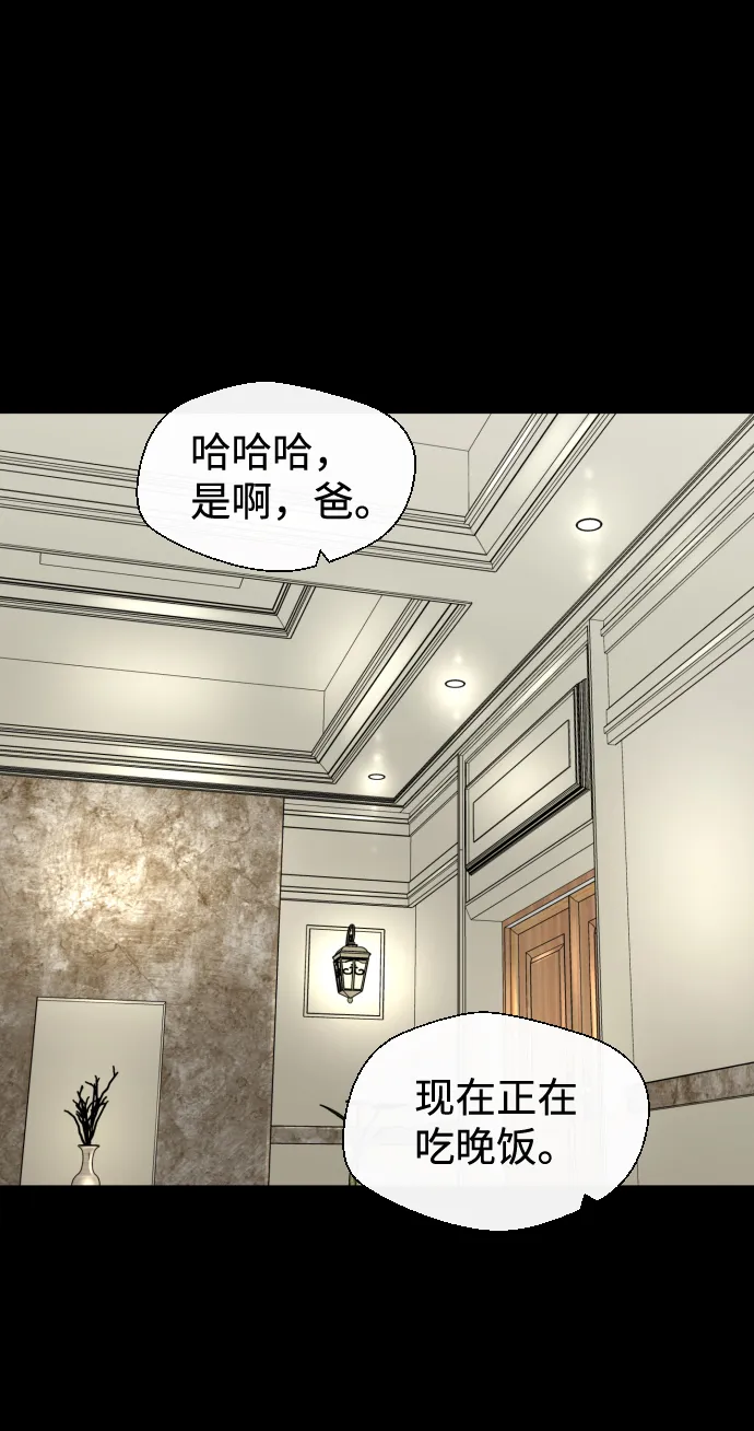 第13话 第12页
