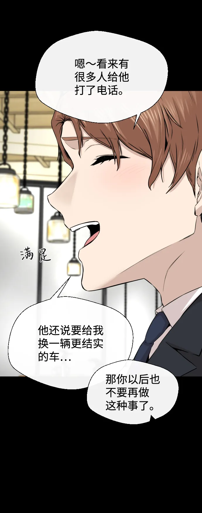 第13话 第15页