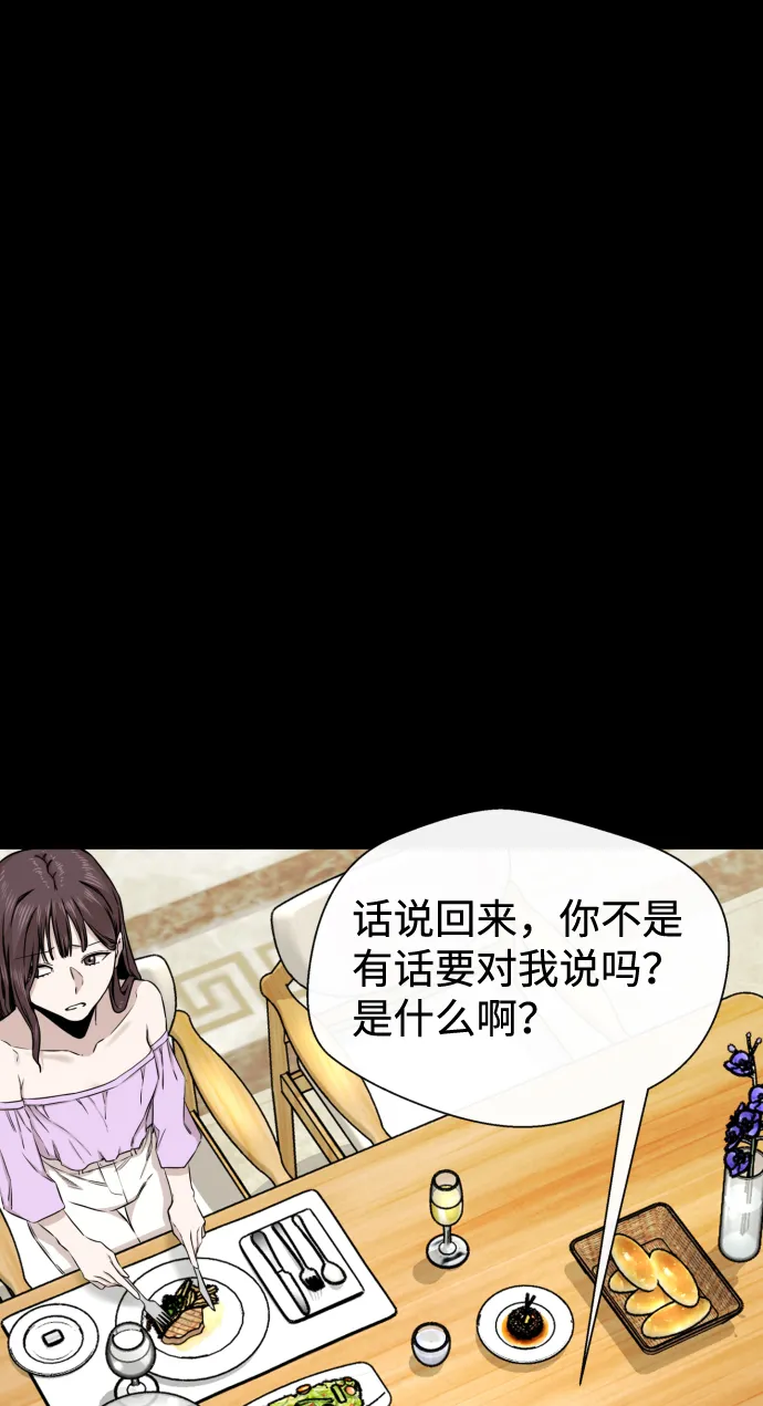 第13话 第20页
