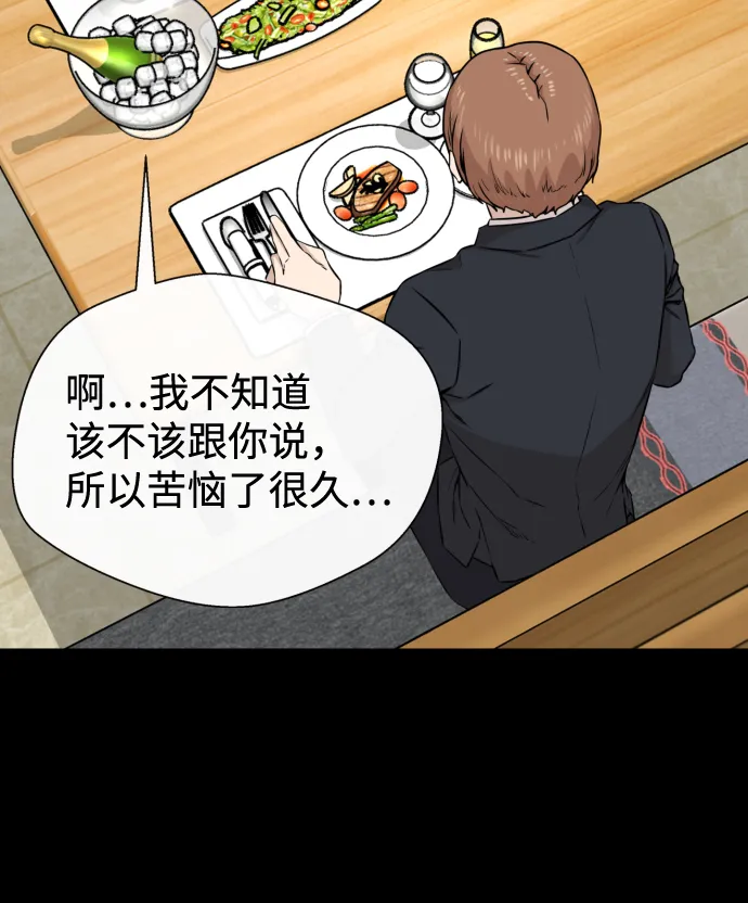 第13话 第21页