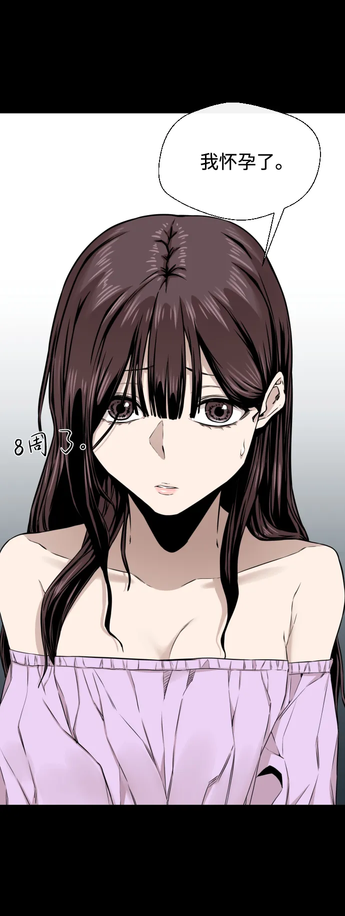 第13话 第23页