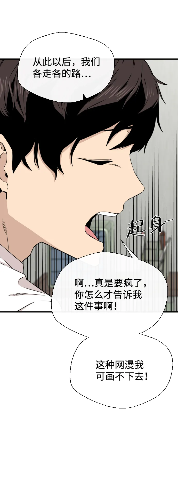 第13话 第29页