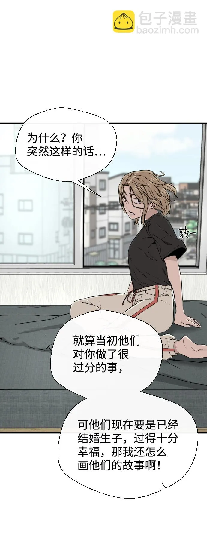 第13话 第30页