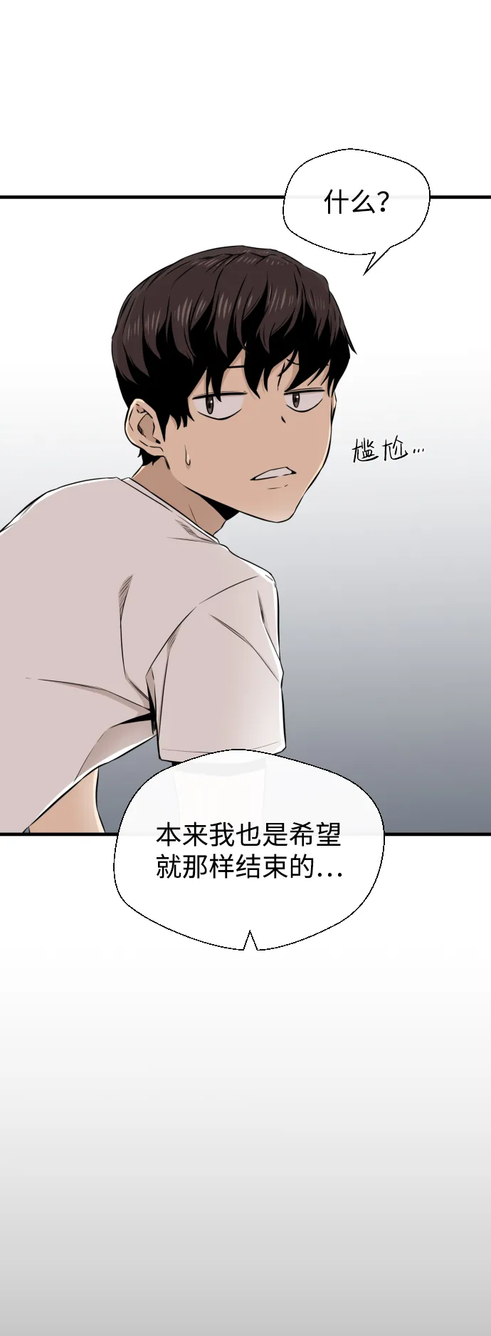 第13话 第32页