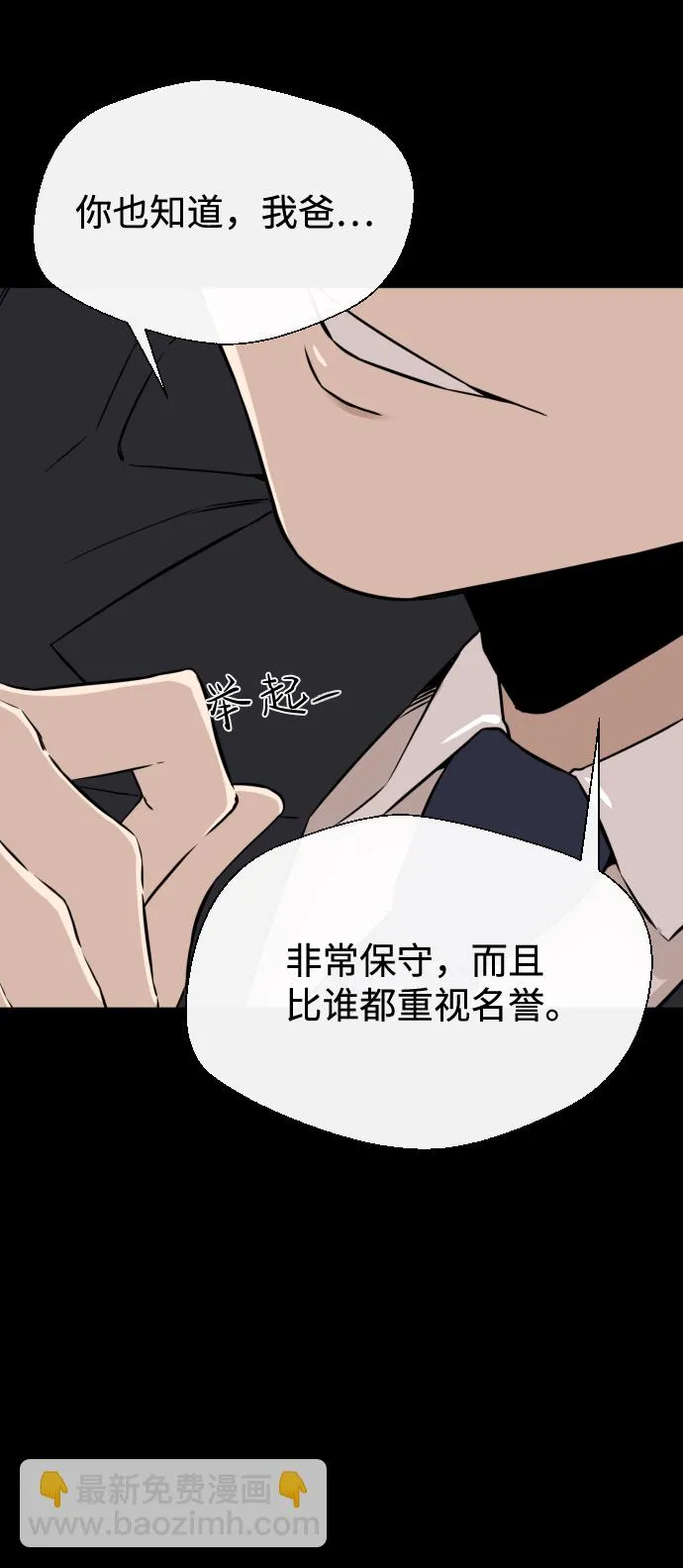 第13话 第38页