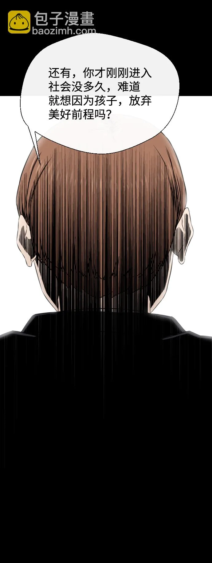 第13话 第40页