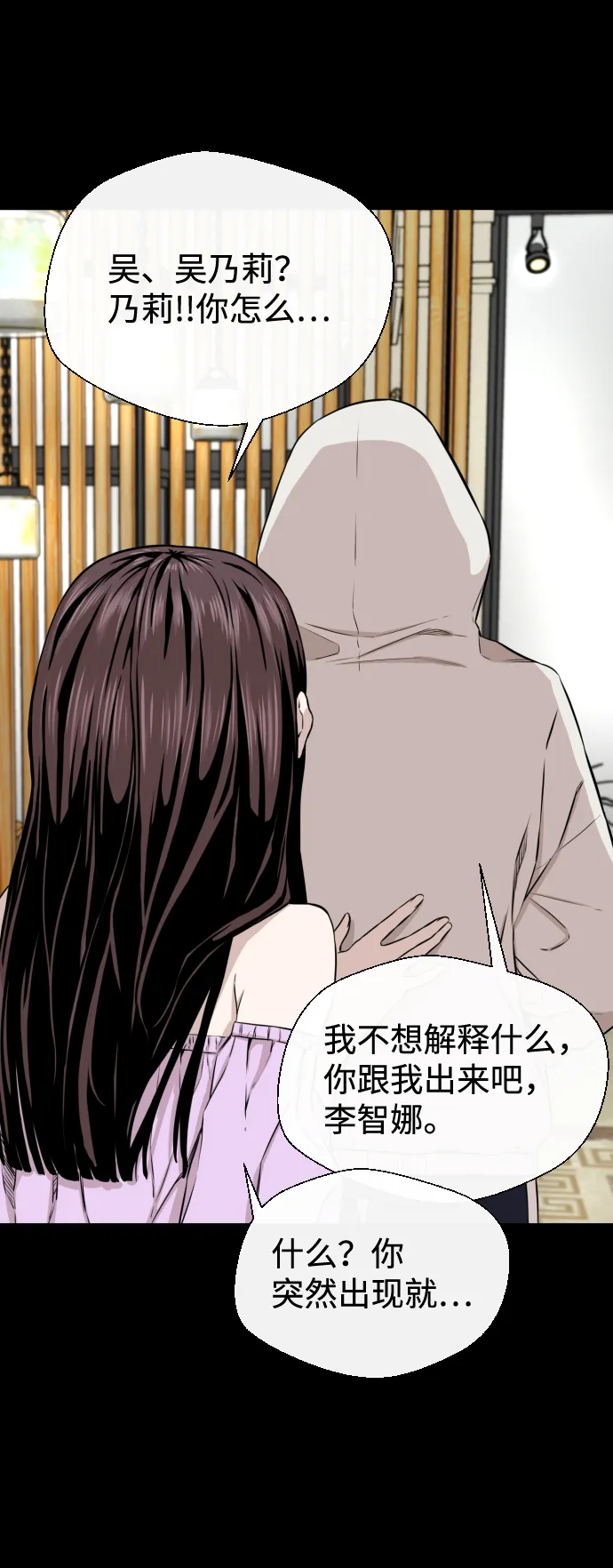 第13话 第45页