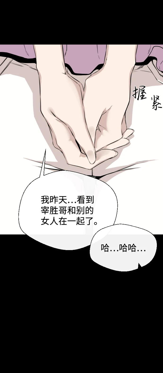第13话 第50页
