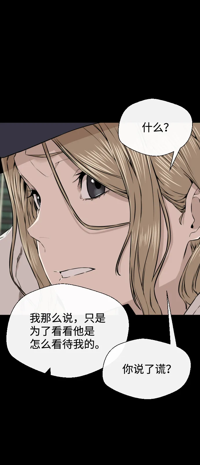 第13话 第52页