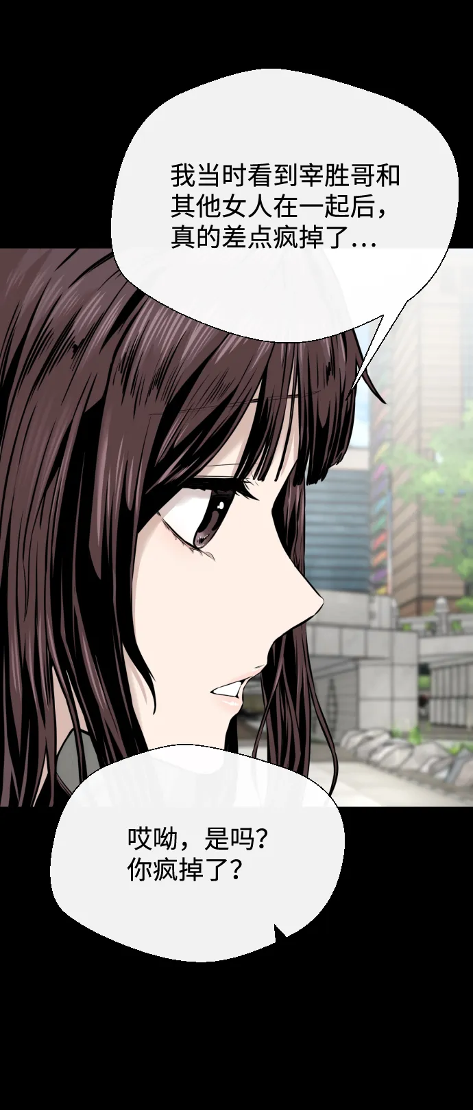 第13话 第53页