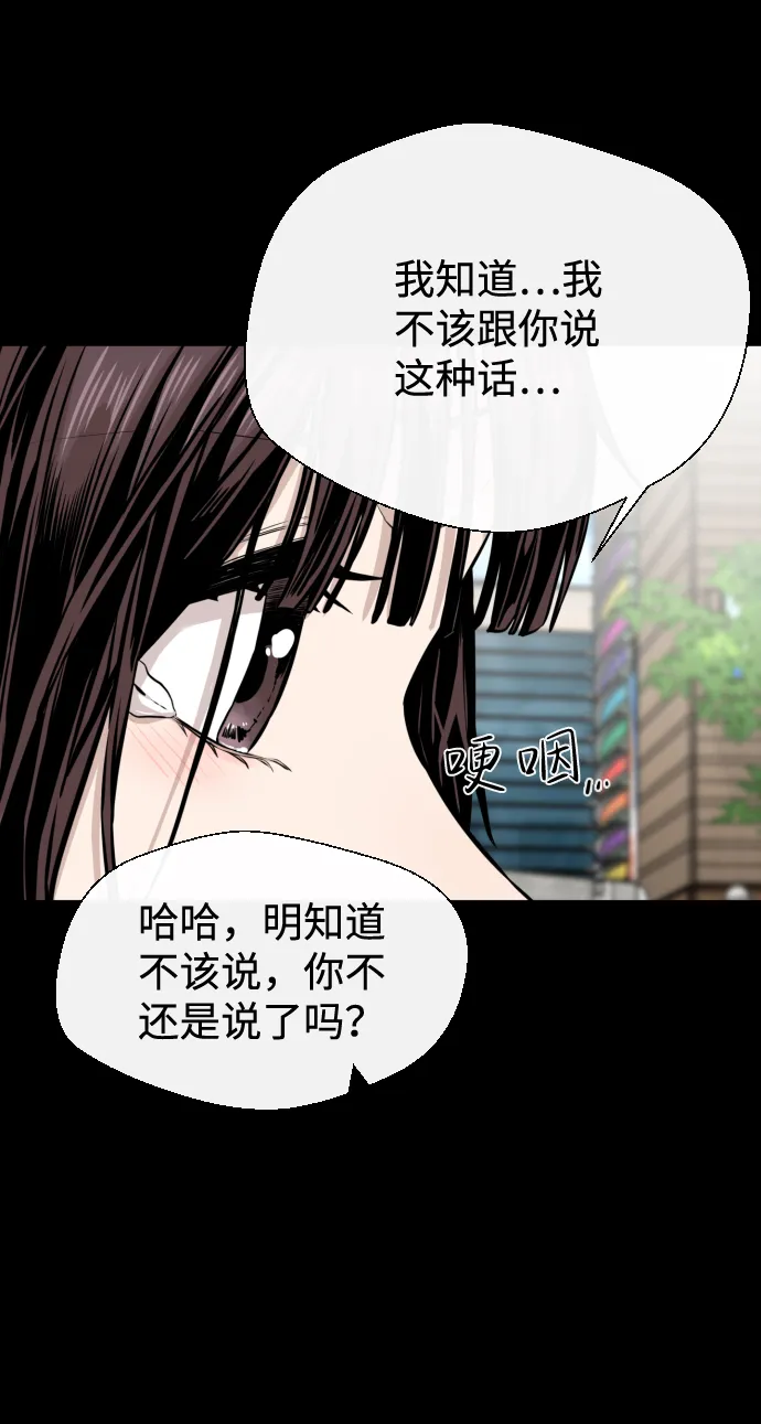 第13话 第54页