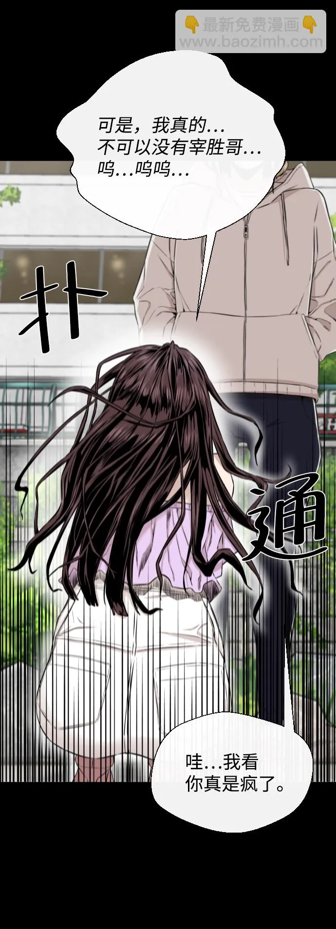 第13话 第55页