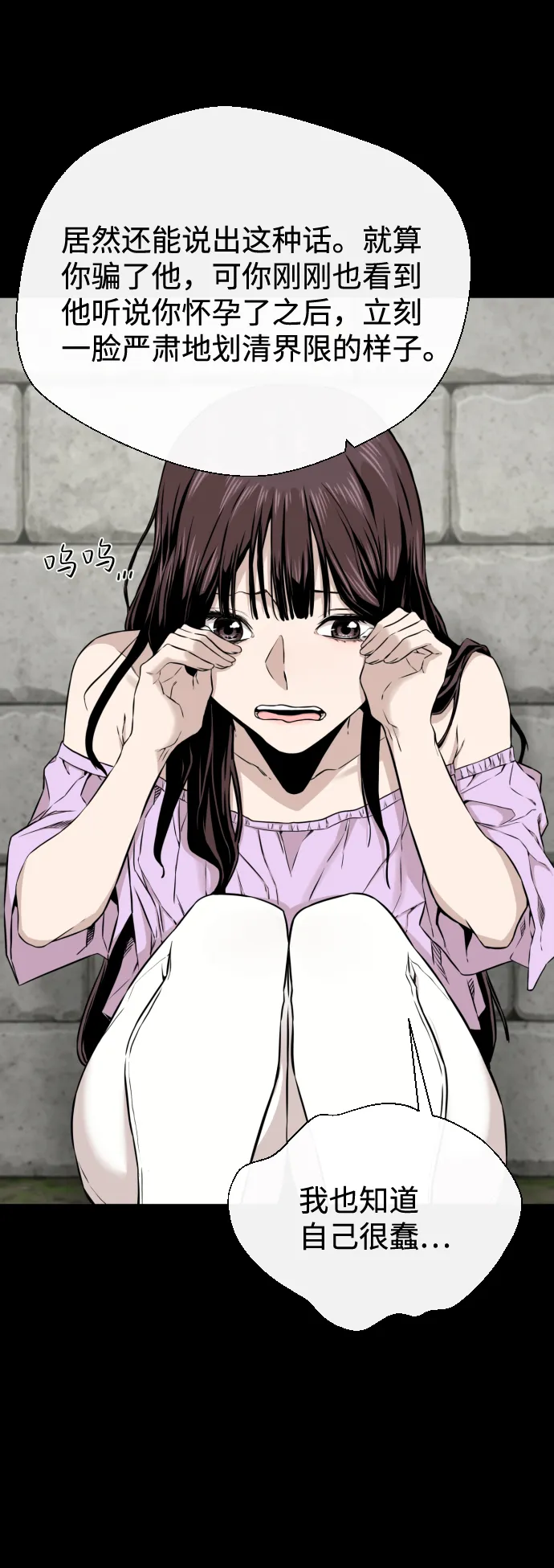 第13话 第56页
