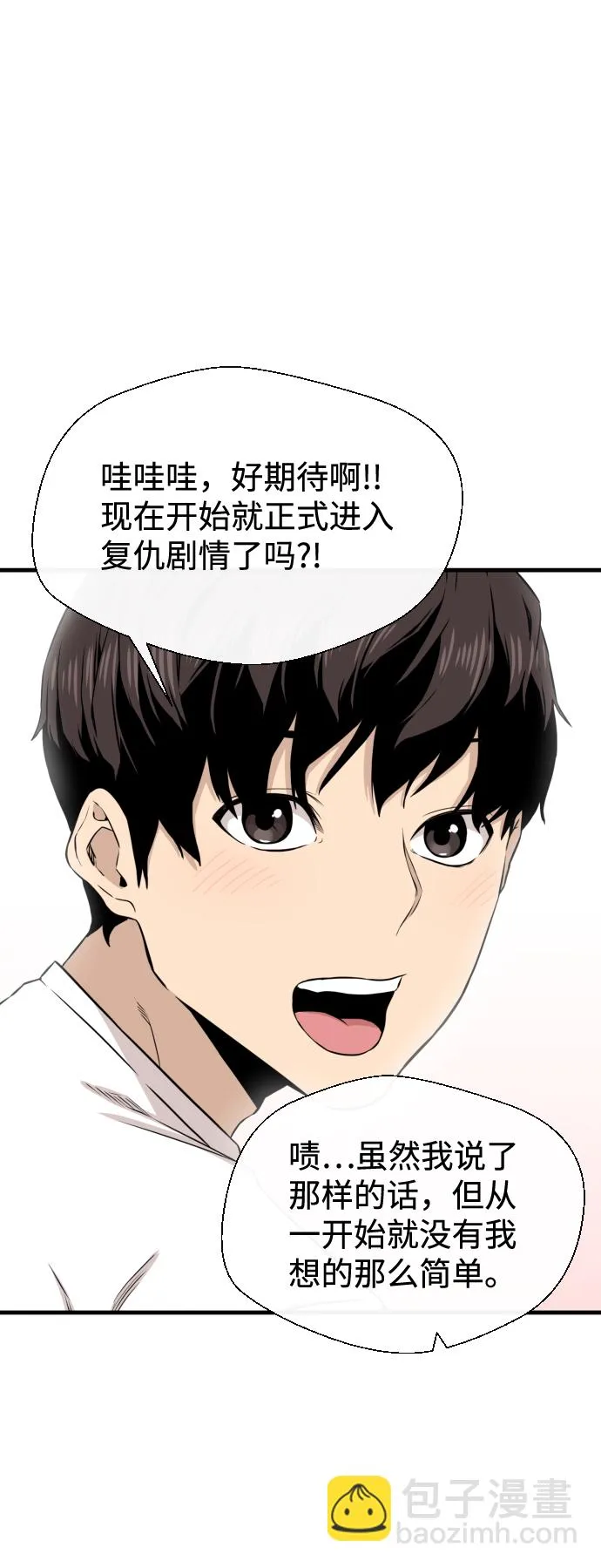 第13话 第66页