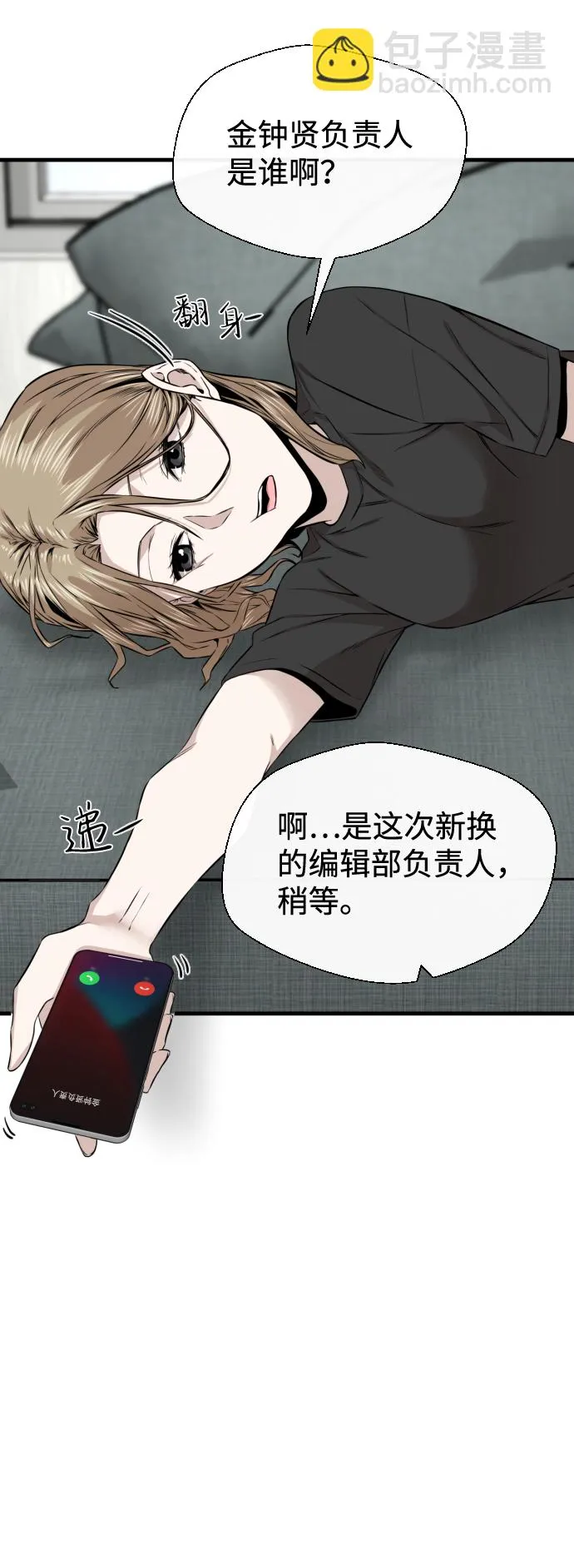 第13话 第69页