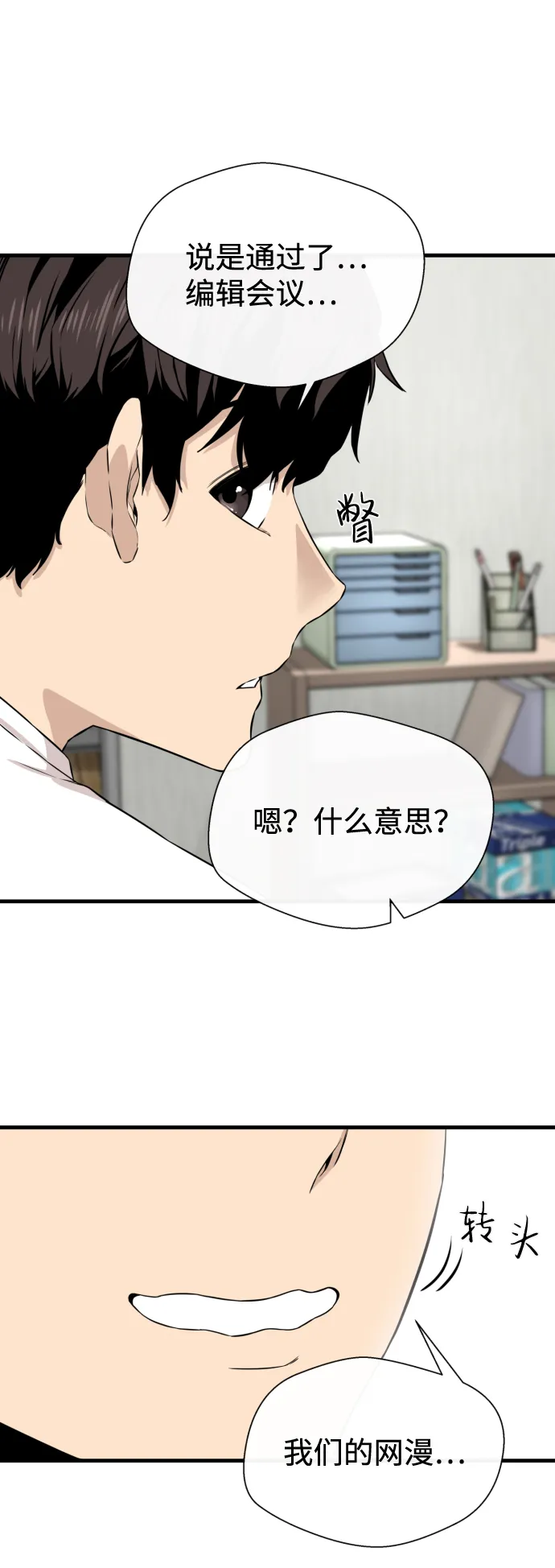 第13话 第72页