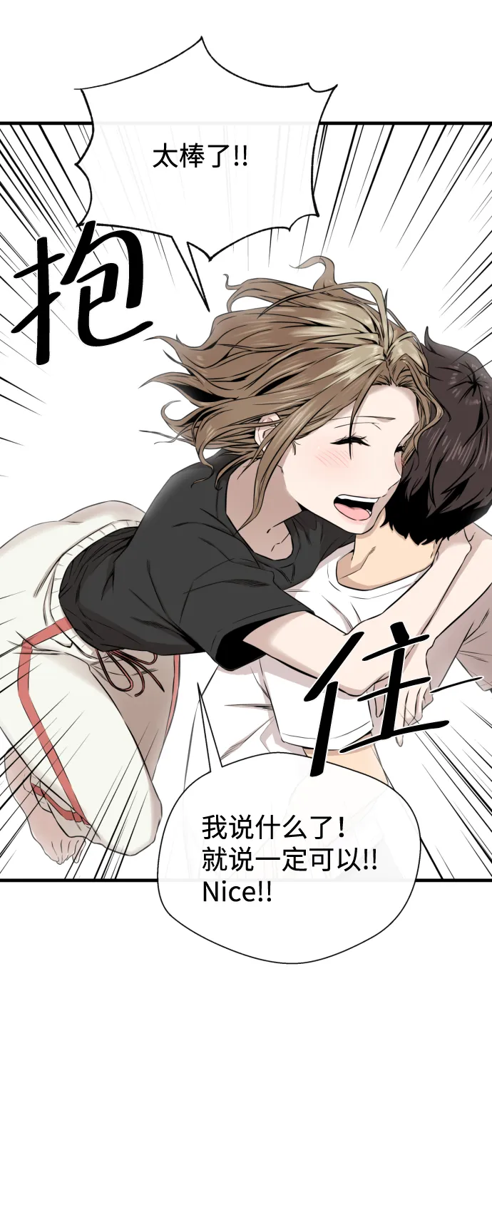 第13话 第75页