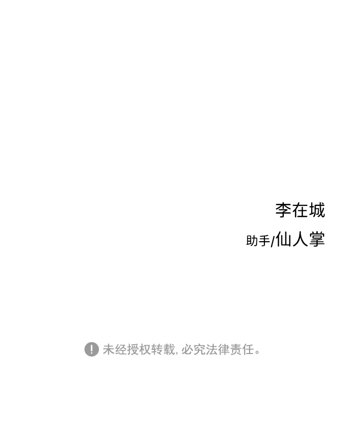 第13话 第77页