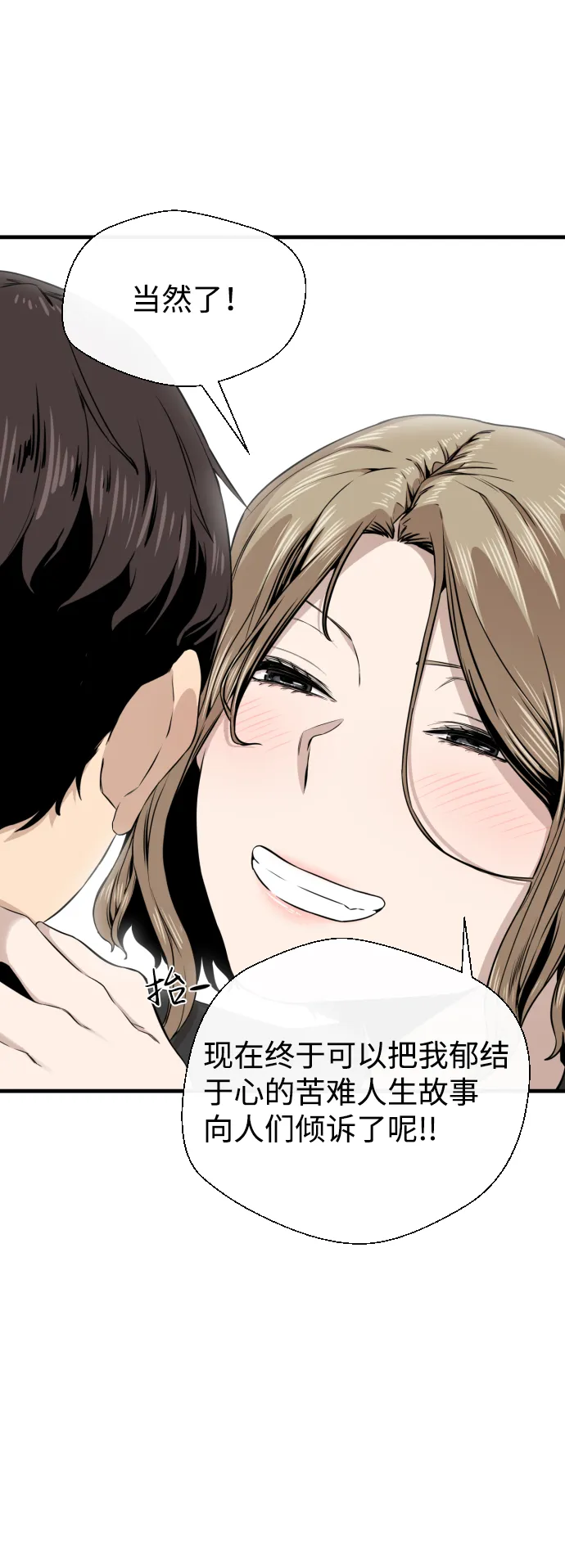 第14话 第3页