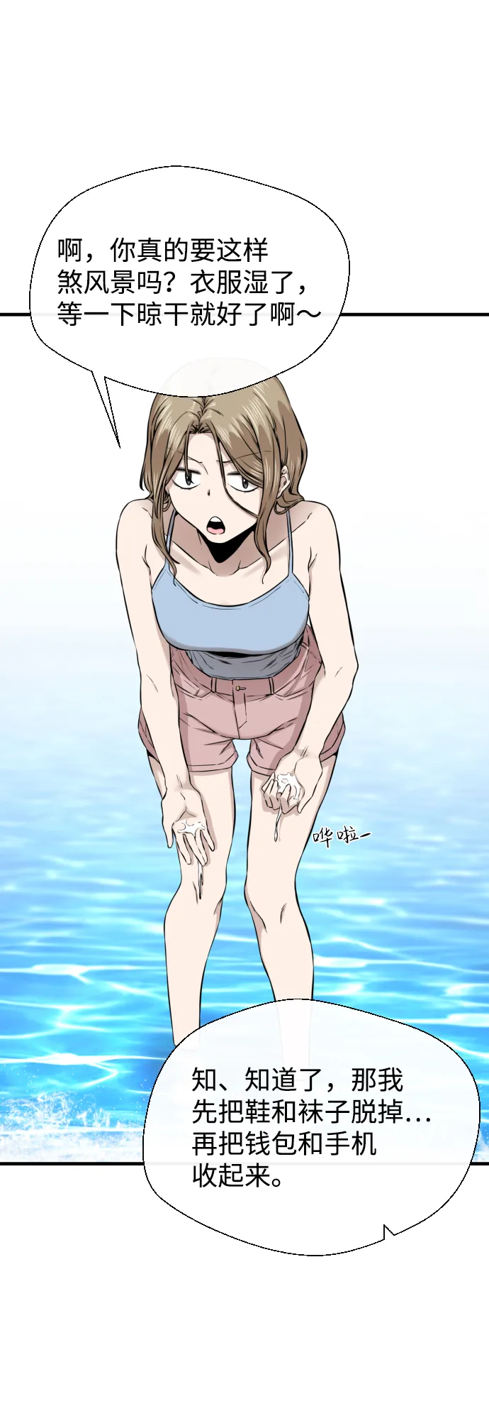 第14话 第23页
