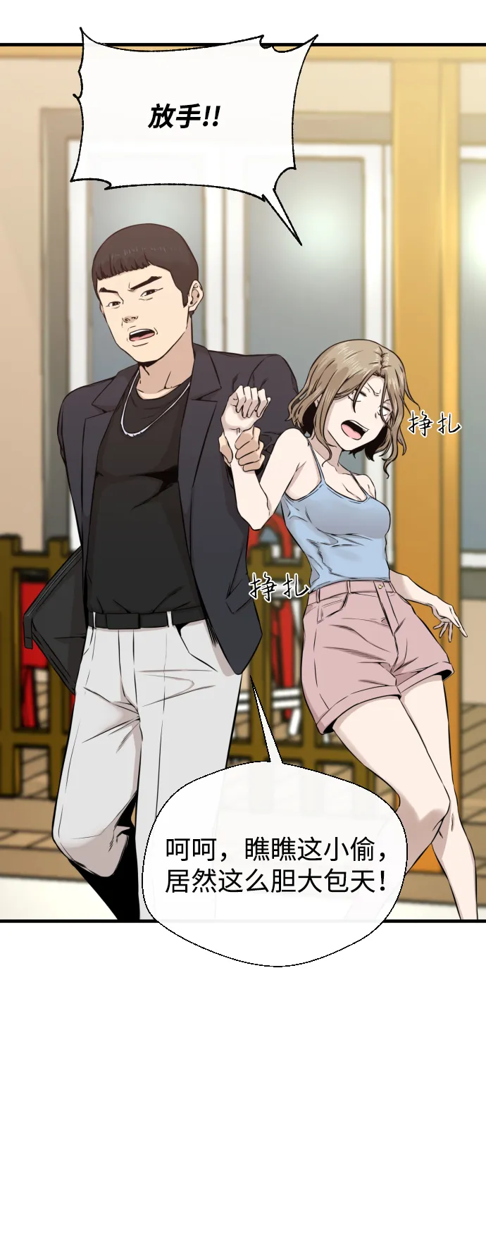 第14话 第45页