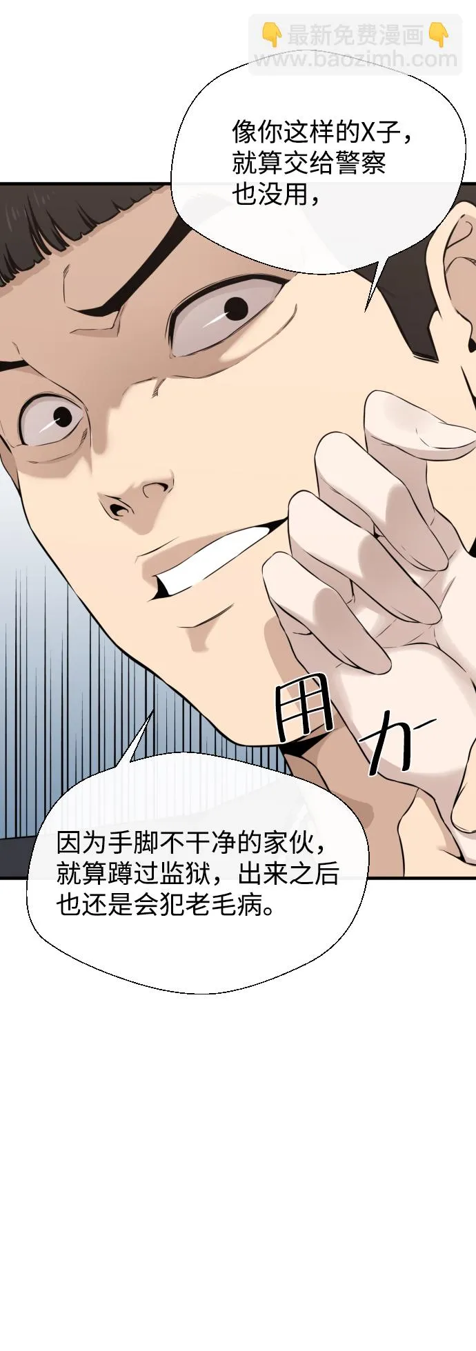 第14话 第50页