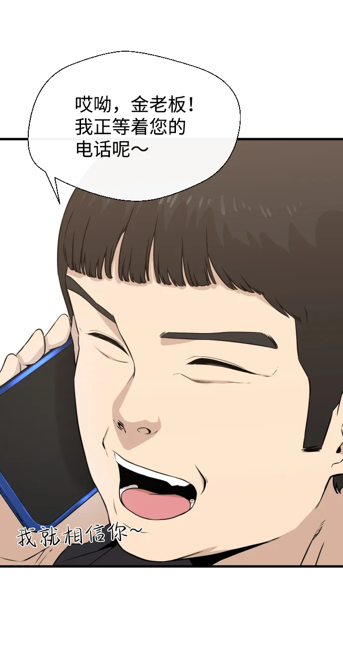 第14话 第54页
